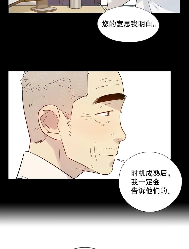 《像蝴蝶一样飞》26.不一样的下雪天 第26页