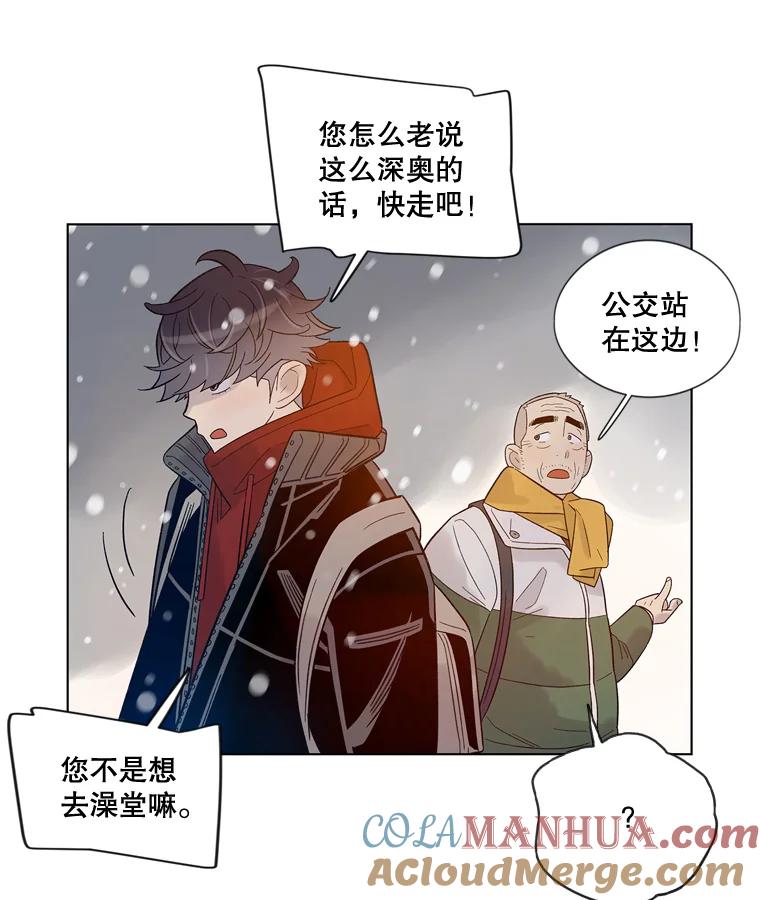 《像蝴蝶一样飞》26.不一样的下雪天 第43页