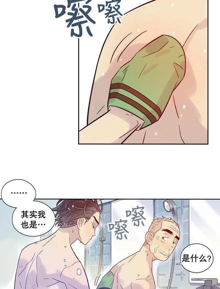《像蝴蝶一样飞》26.不一样的下雪天 第60页