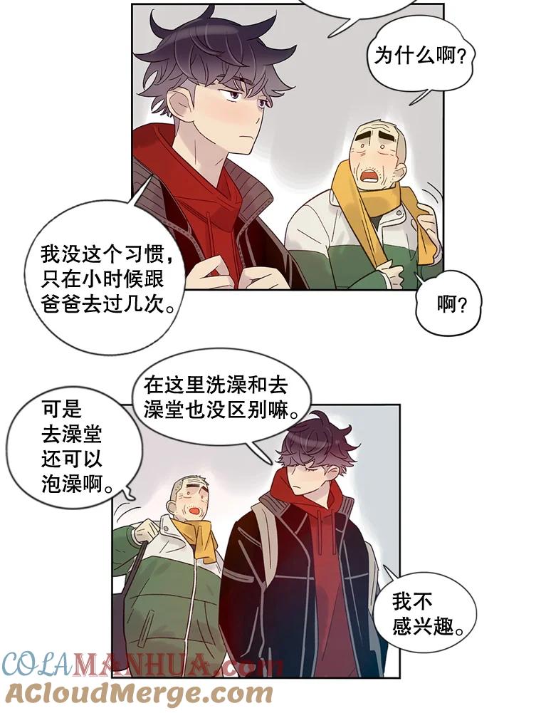 《像蝴蝶一样飞》26.不一样的下雪天 第37页