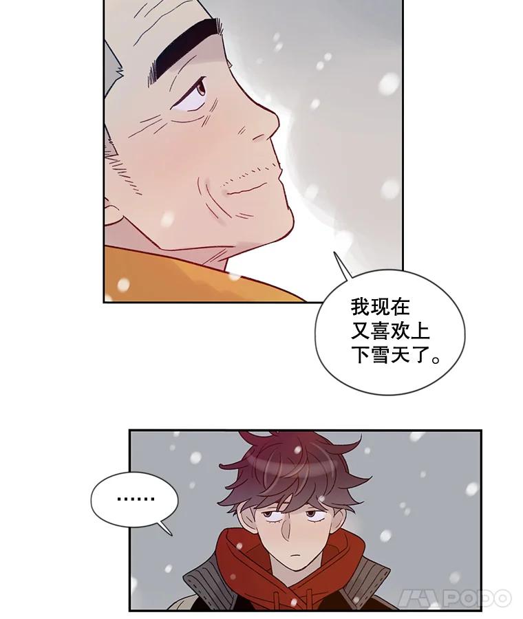 《像蝴蝶一样飞》26.不一样的下雪天 第42页
