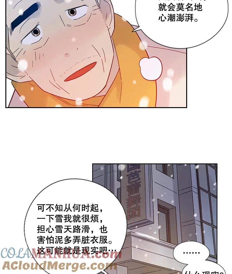 《像蝴蝶一样飞》26.不一样的下雪天 第40页