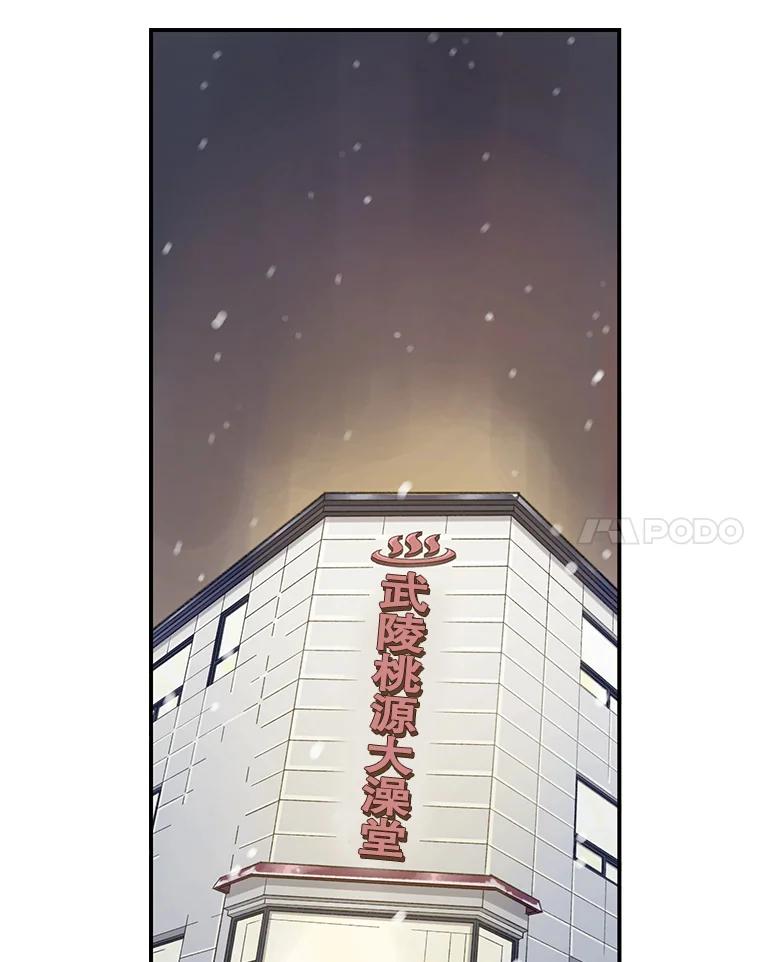 《像蝴蝶一样飞》26.不一样的下雪天 第45页