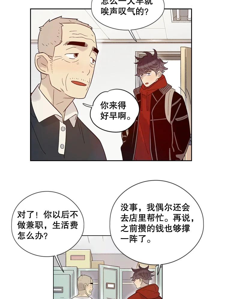 《像蝴蝶一样飞》26.不一样的下雪天 第14页