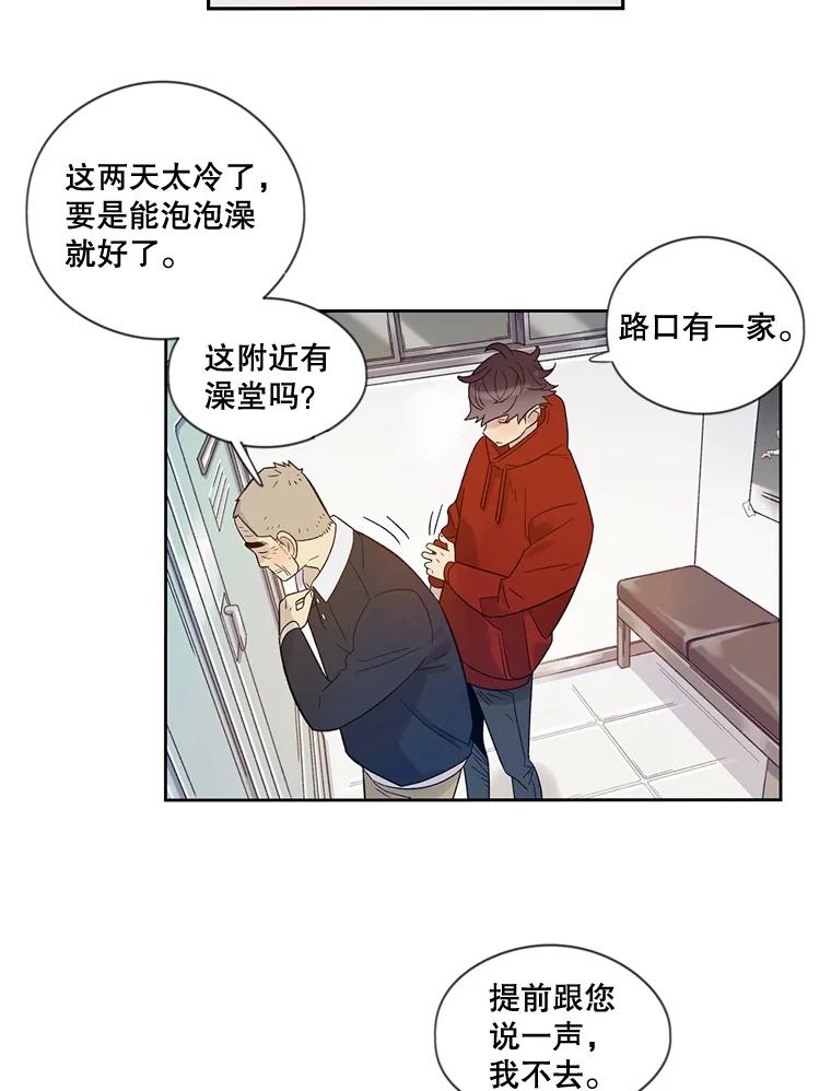 《像蝴蝶一样飞》26.不一样的下雪天 第36页