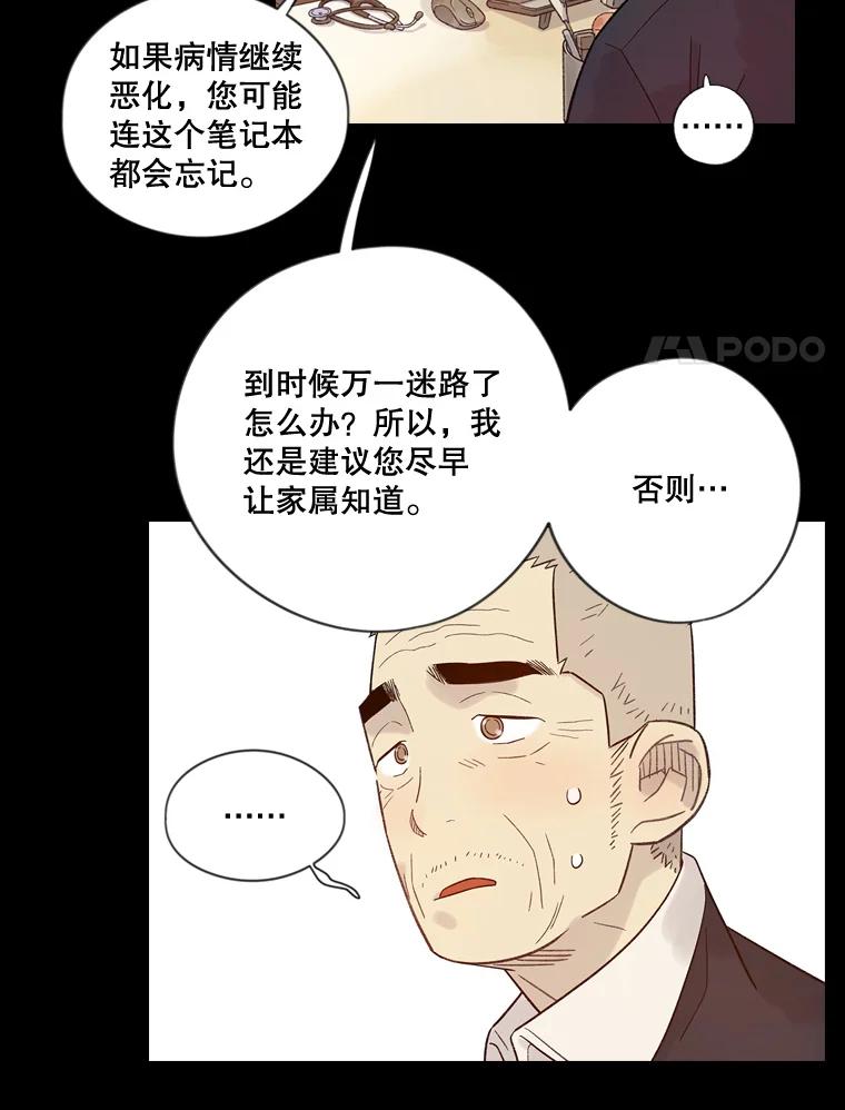 《像蝴蝶一样飞》26.不一样的下雪天 第12页