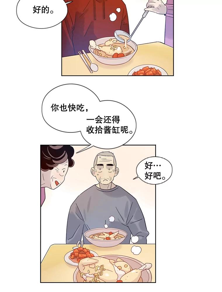 《像蝴蝶一样飞》27.偶像 第24页
