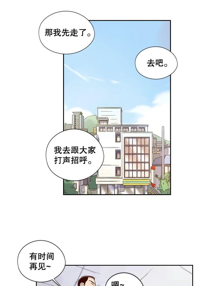 《像蝴蝶一样飞》27.偶像 第53页