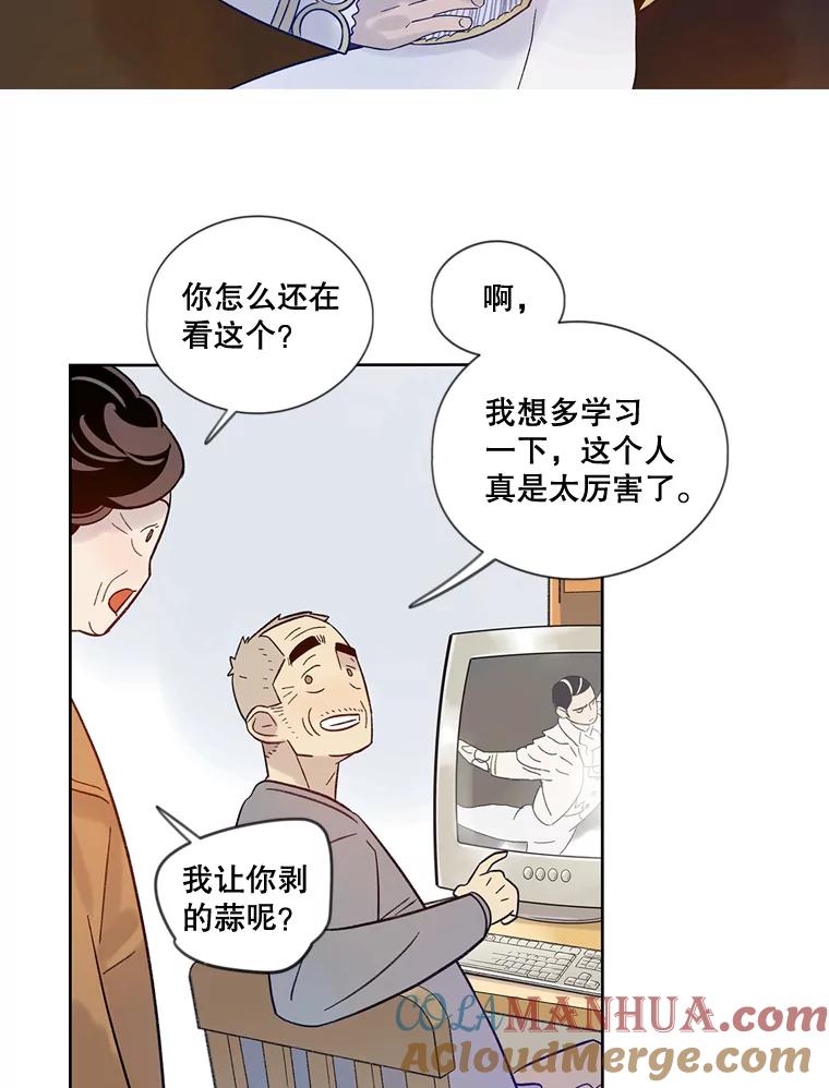 《像蝴蝶一样飞》27.偶像 第13页