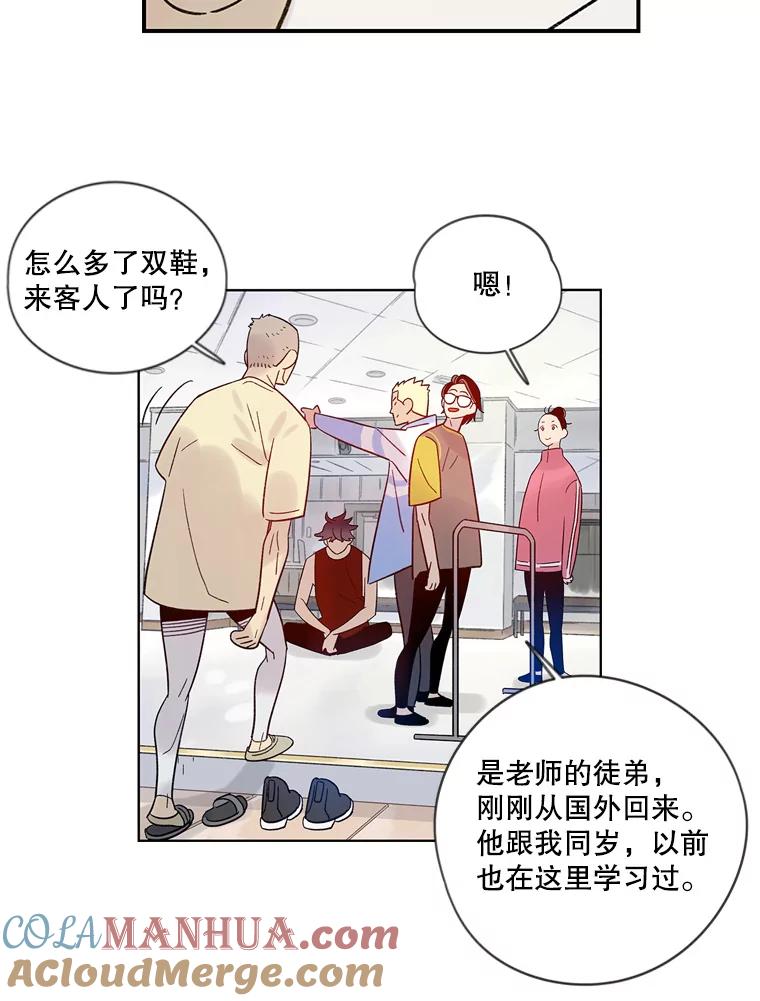《像蝴蝶一样飞》27.偶像 第43页