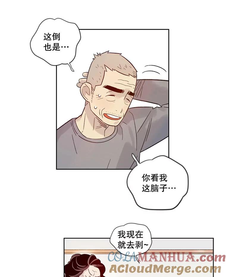 《像蝴蝶一样飞》27.偶像 第16页