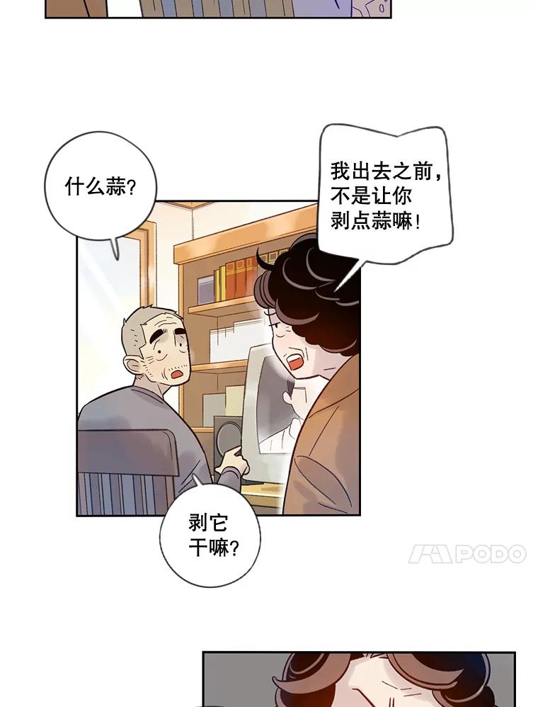 《像蝴蝶一样飞》27.偶像 第14页
