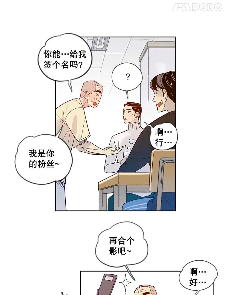 《像蝴蝶一样飞》27.偶像 第51页