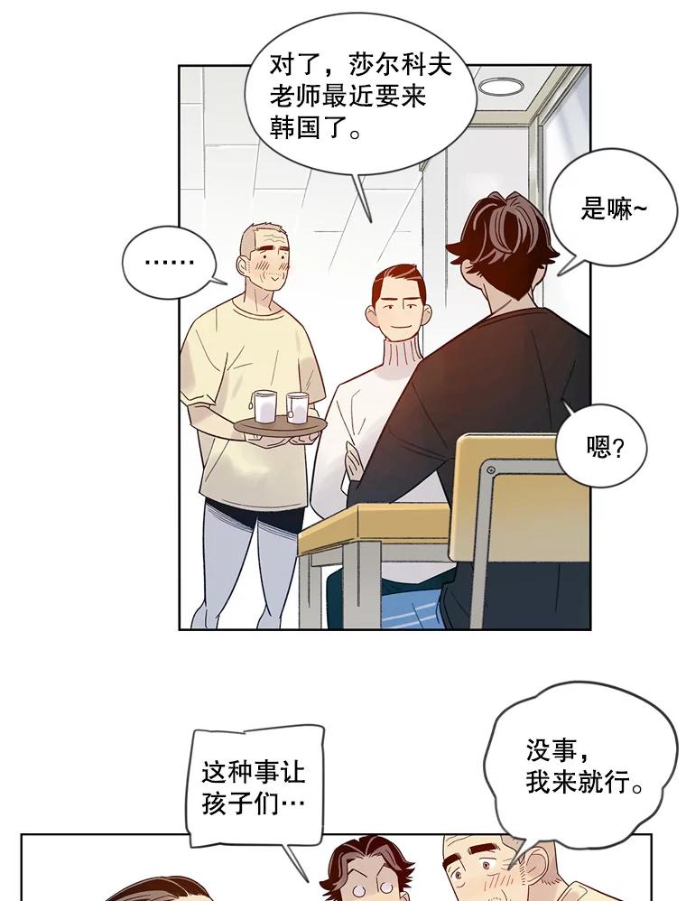 《像蝴蝶一样飞》27.偶像 第48页