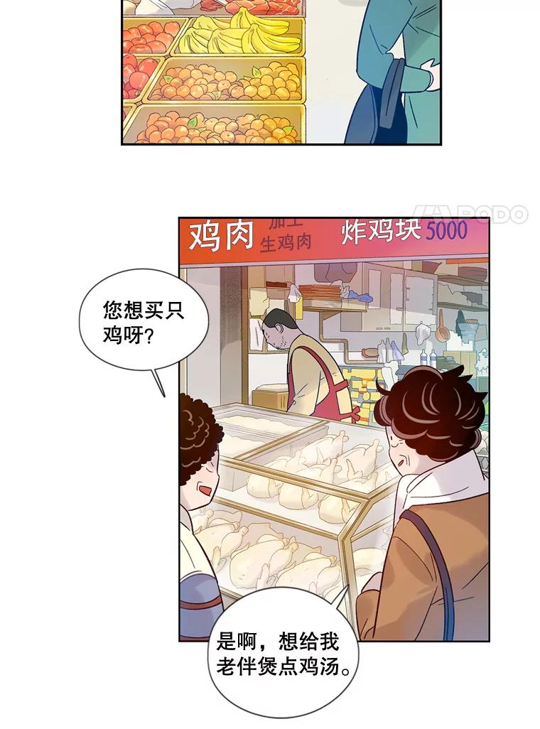 《像蝴蝶一样飞》27.偶像 第8页