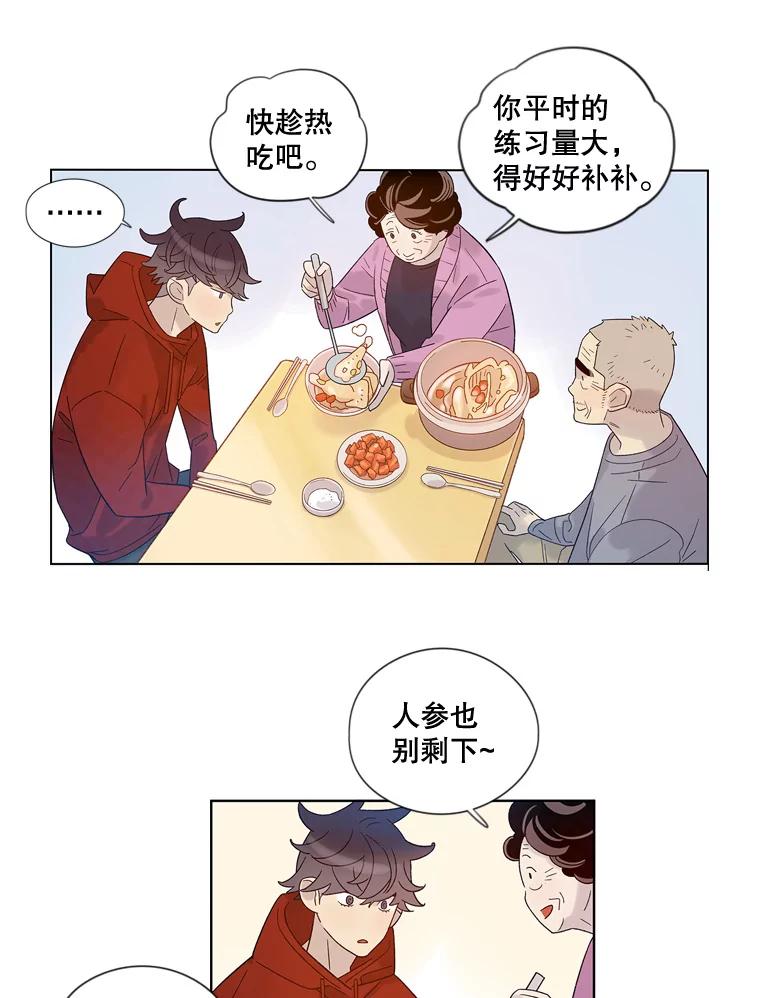 《像蝴蝶一样飞》27.偶像 第23页