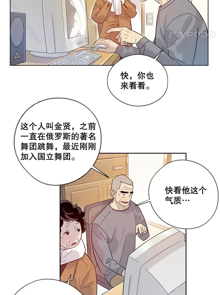 《像蝴蝶一样飞》27.偶像 第5页
