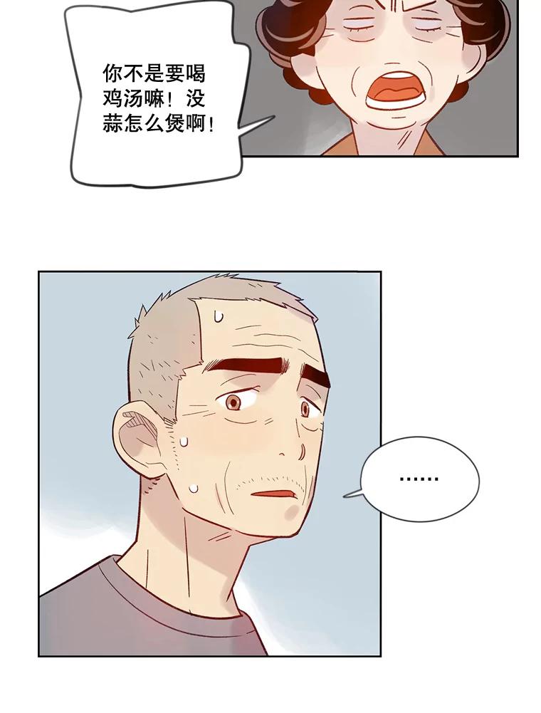《像蝴蝶一样飞》27.偶像 第15页
