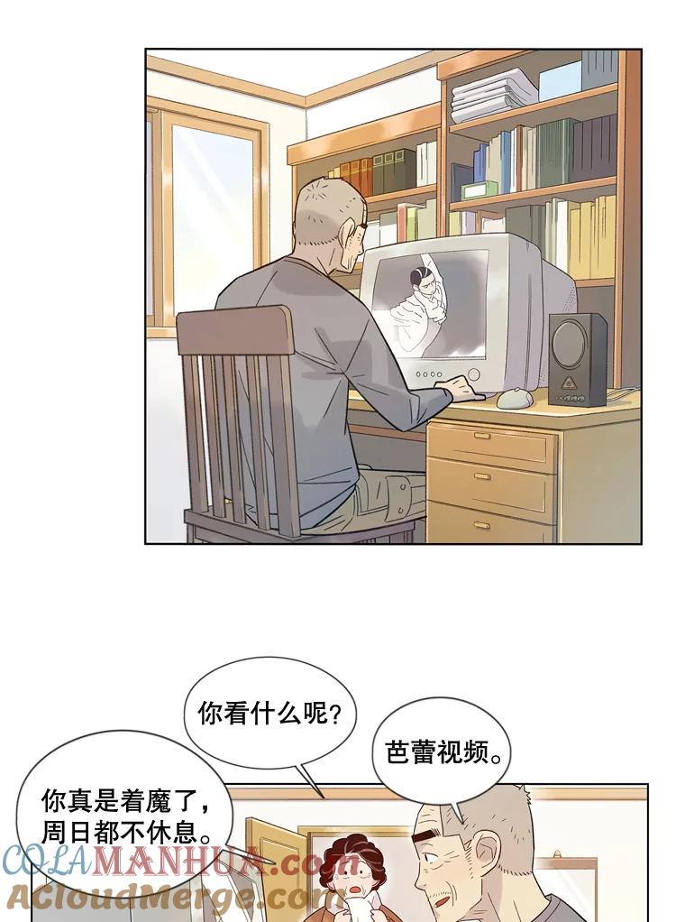 《像蝴蝶一样飞》27.偶像 第4页