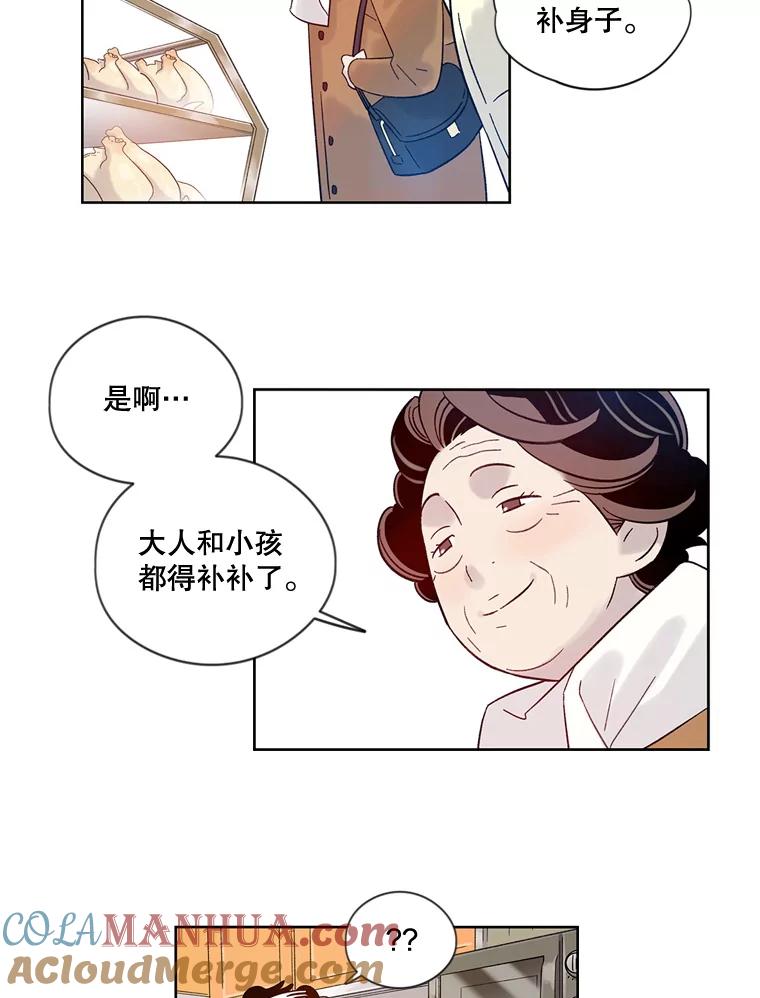 《像蝴蝶一样飞》27.偶像 第10页