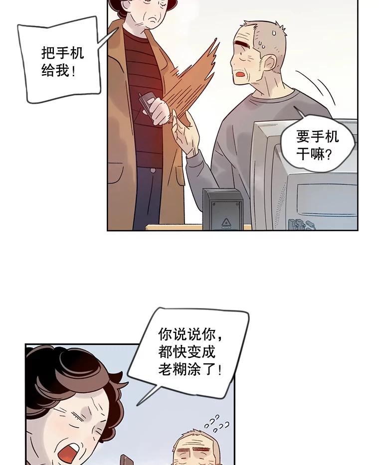 《像蝴蝶一样飞》27.偶像 第17页