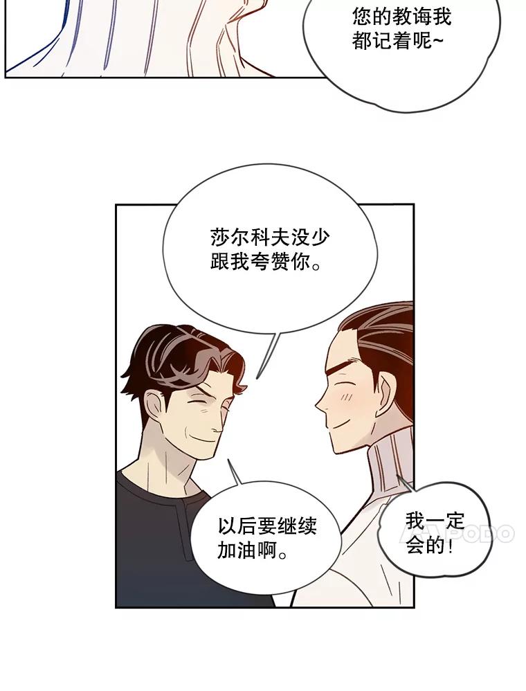 《像蝴蝶一样飞》27.偶像 第47页