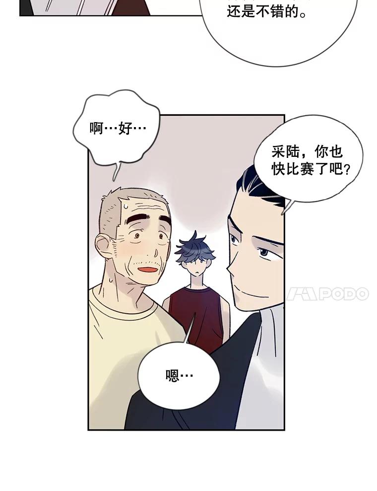 《像蝴蝶一样飞》27.偶像 第57页