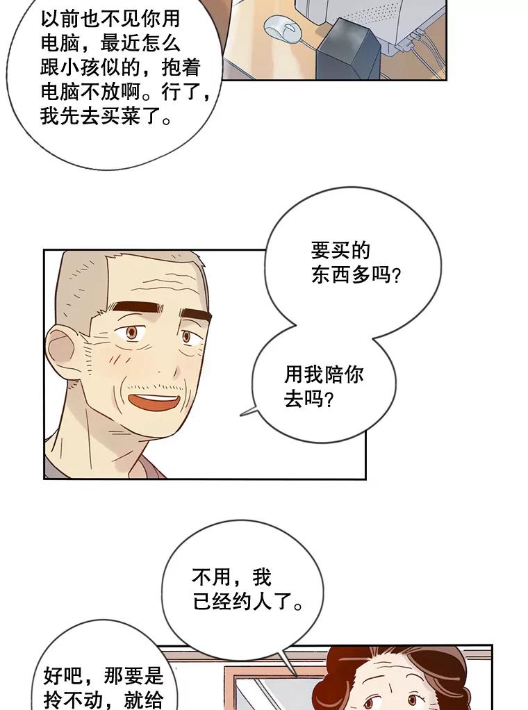 《像蝴蝶一样飞》27.偶像 第6页