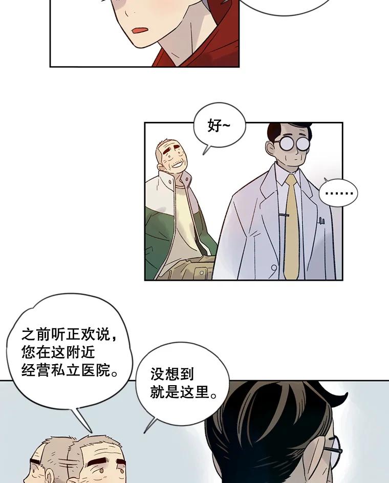 《像蝴蝶一样飞》28.骨折 第14页
