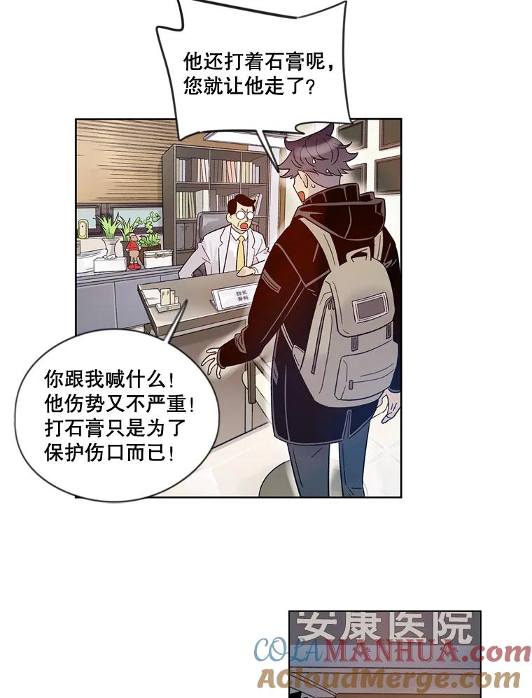 《像蝴蝶一样飞》28.骨折 第28页
