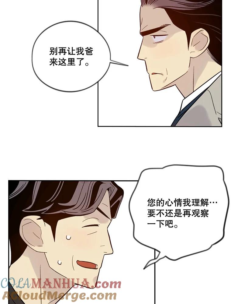 《像蝴蝶一样飞》28.骨折 第43页