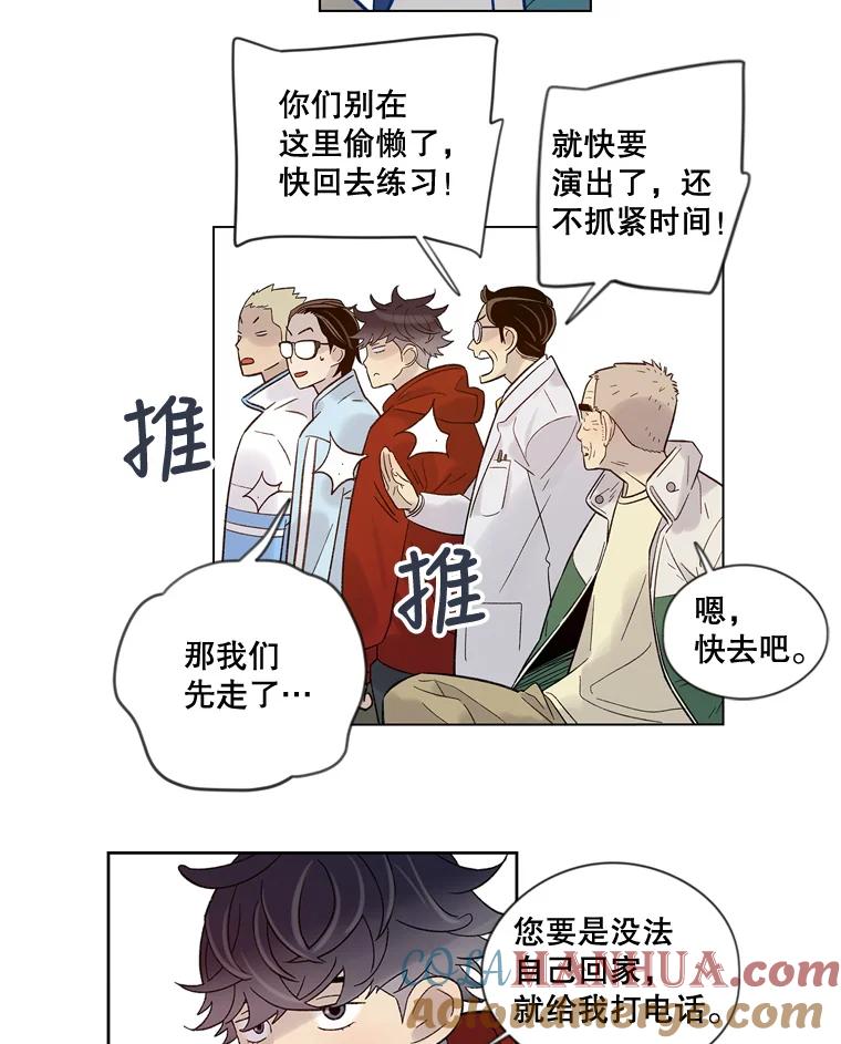 《像蝴蝶一样飞》28.骨折 第13页