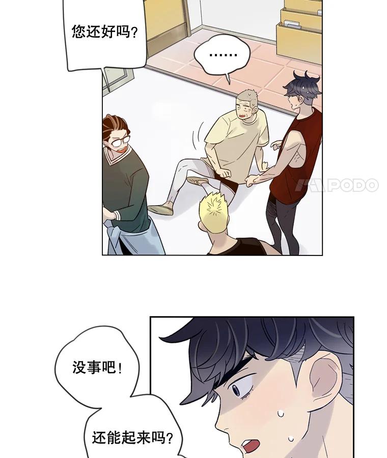 《像蝴蝶一样飞》28.骨折 第5页