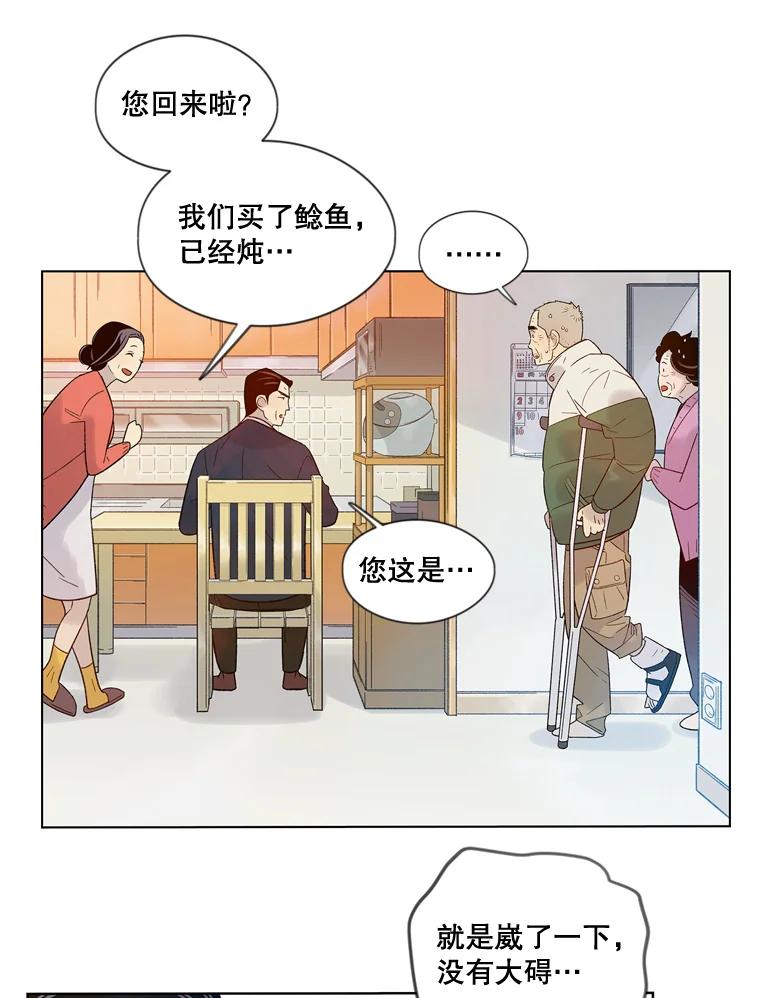 《像蝴蝶一样飞》28.骨折 第24页