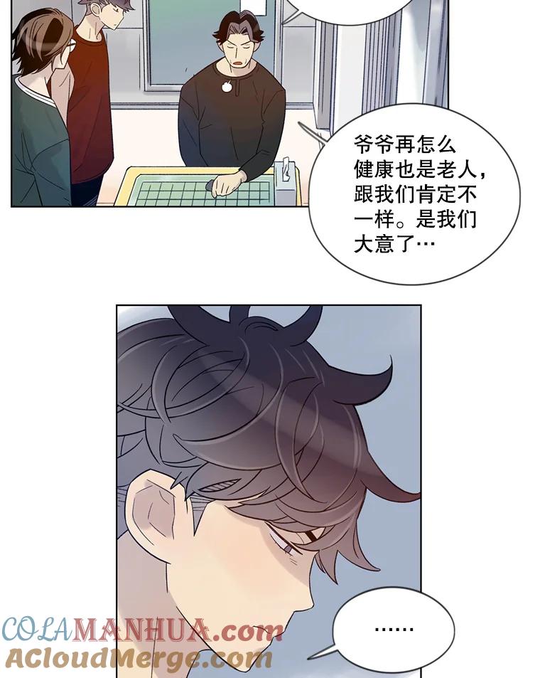 《像蝴蝶一样飞》28.骨折 第34页
