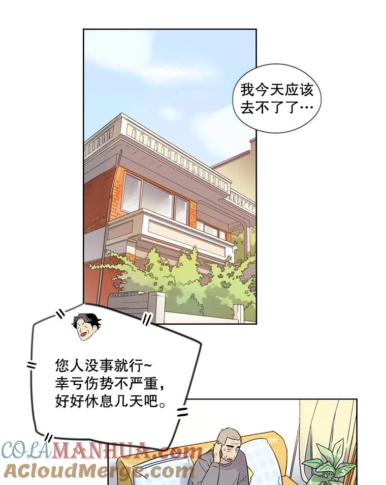 《像蝴蝶一样飞》28.骨折 第31页