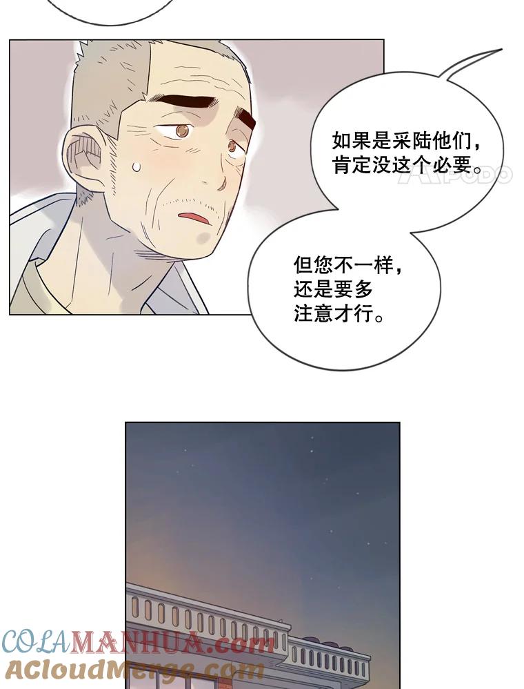 《像蝴蝶一样飞》28.骨折 第19页