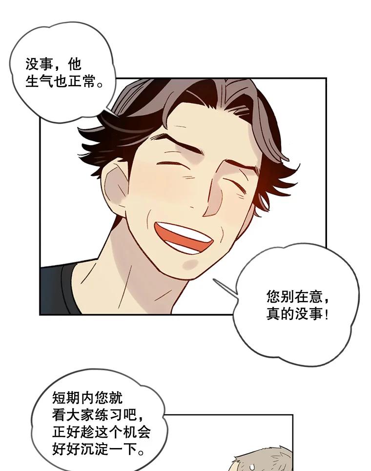 《像蝴蝶一样飞》28.骨折 第59页