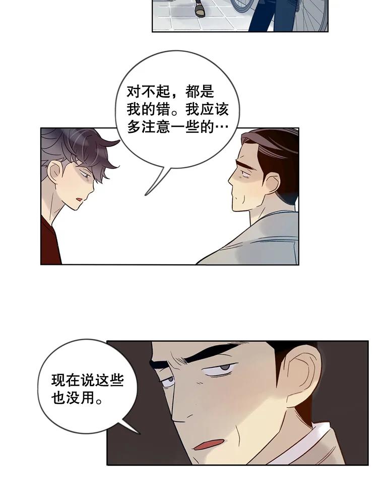 《像蝴蝶一样飞》28.骨折 第51页