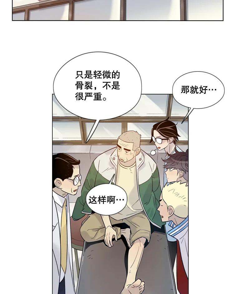 《像蝴蝶一样飞》28.骨折 第11页