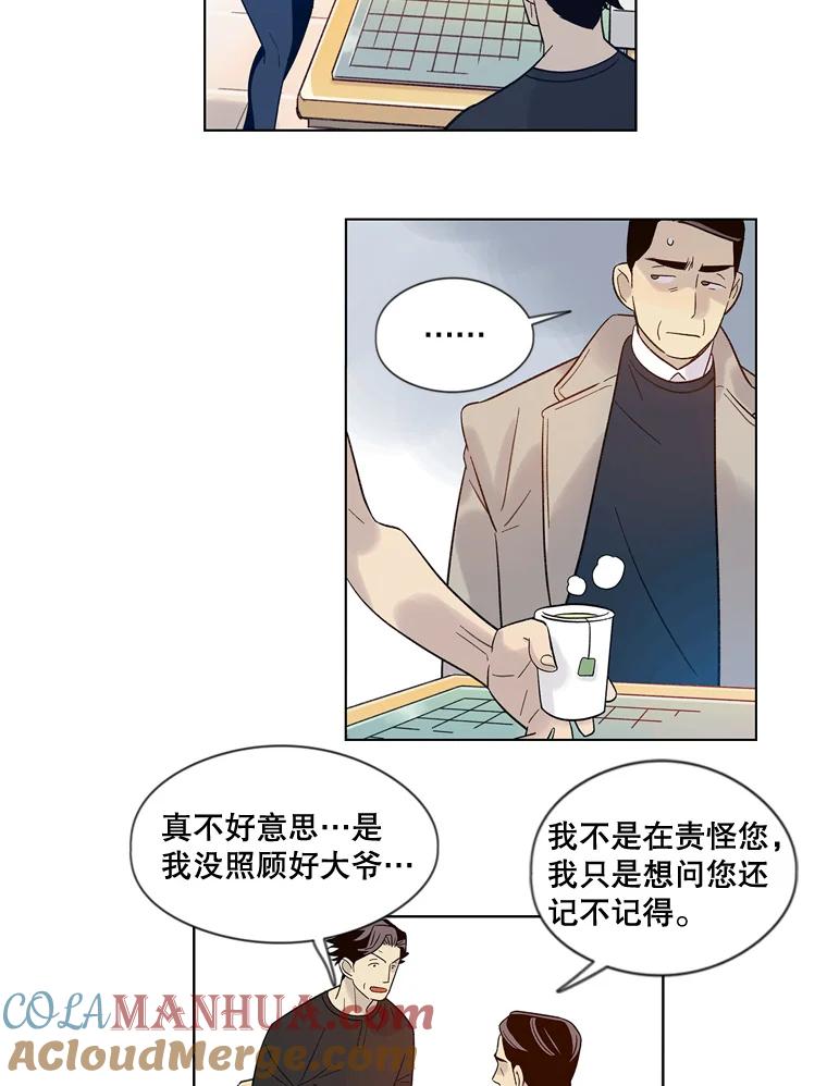《像蝴蝶一样飞》28.骨折 第40页