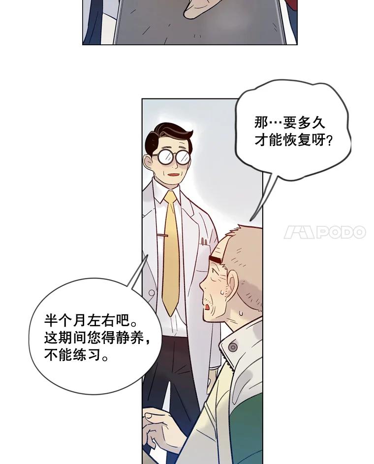 《像蝴蝶一样飞》28.骨折 第12页