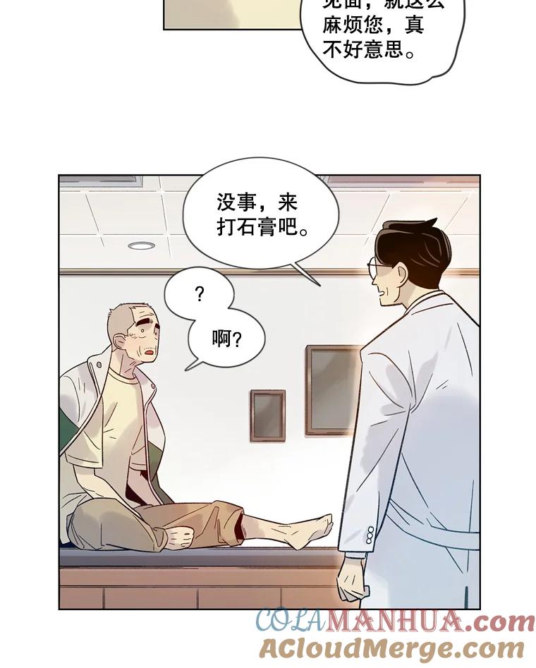 《像蝴蝶一样飞》28.骨折 第16页