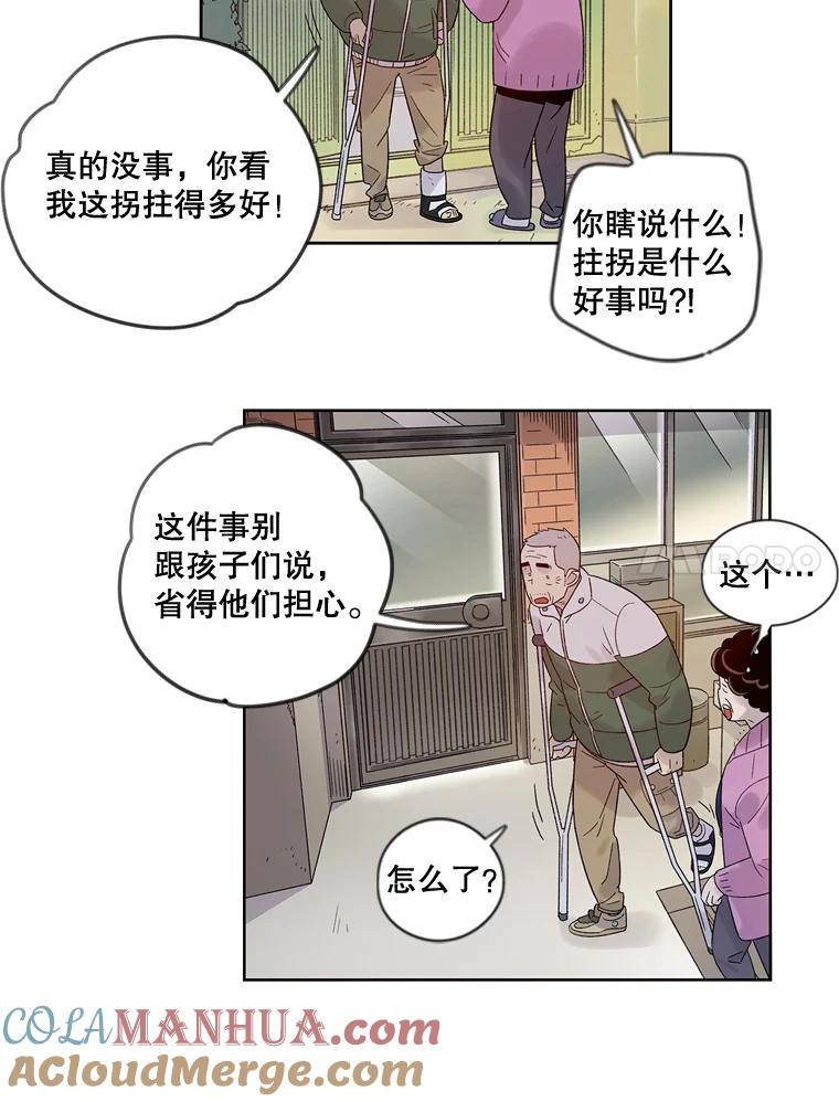 《像蝴蝶一样飞》28.骨折 第22页