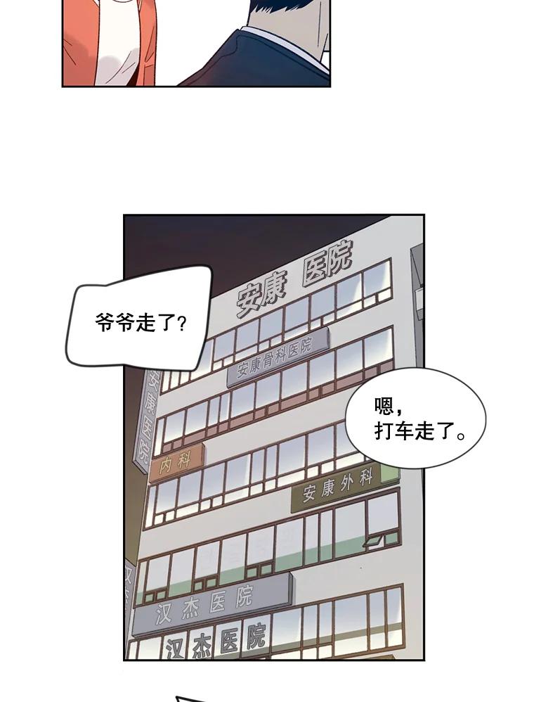 《像蝴蝶一样飞》28.骨折 第27页