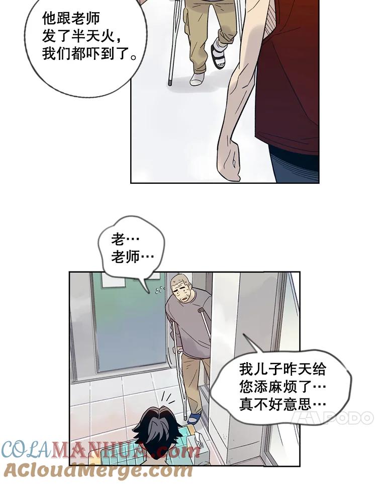 《像蝴蝶一样飞》28.骨折 第58页