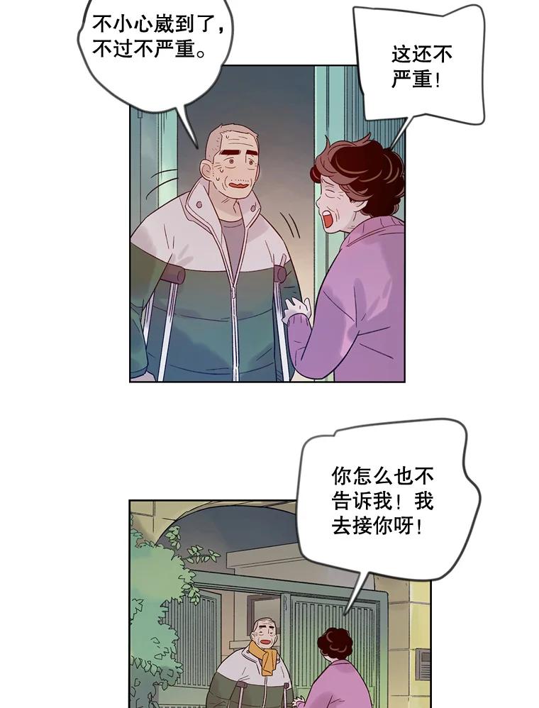 《像蝴蝶一样飞》28.骨折 第21页