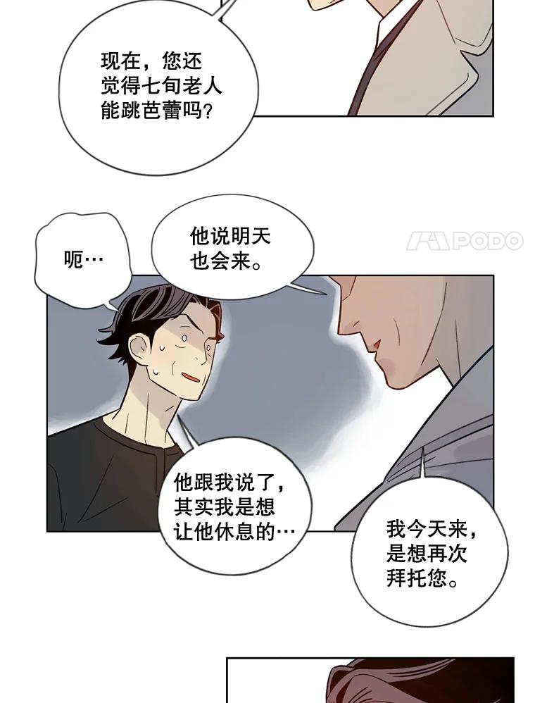 《像蝴蝶一样飞》28.骨折 第42页
