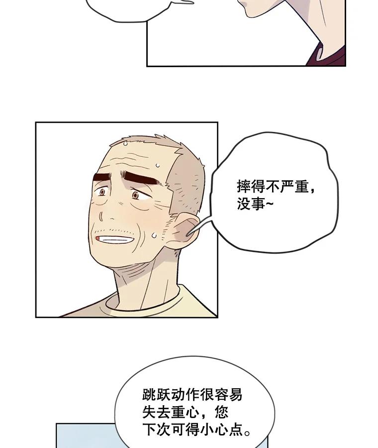 《像蝴蝶一样飞》28.骨折 第6页