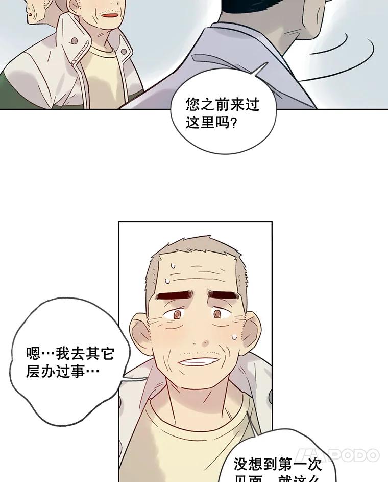 《像蝴蝶一样飞》28.骨折 第15页